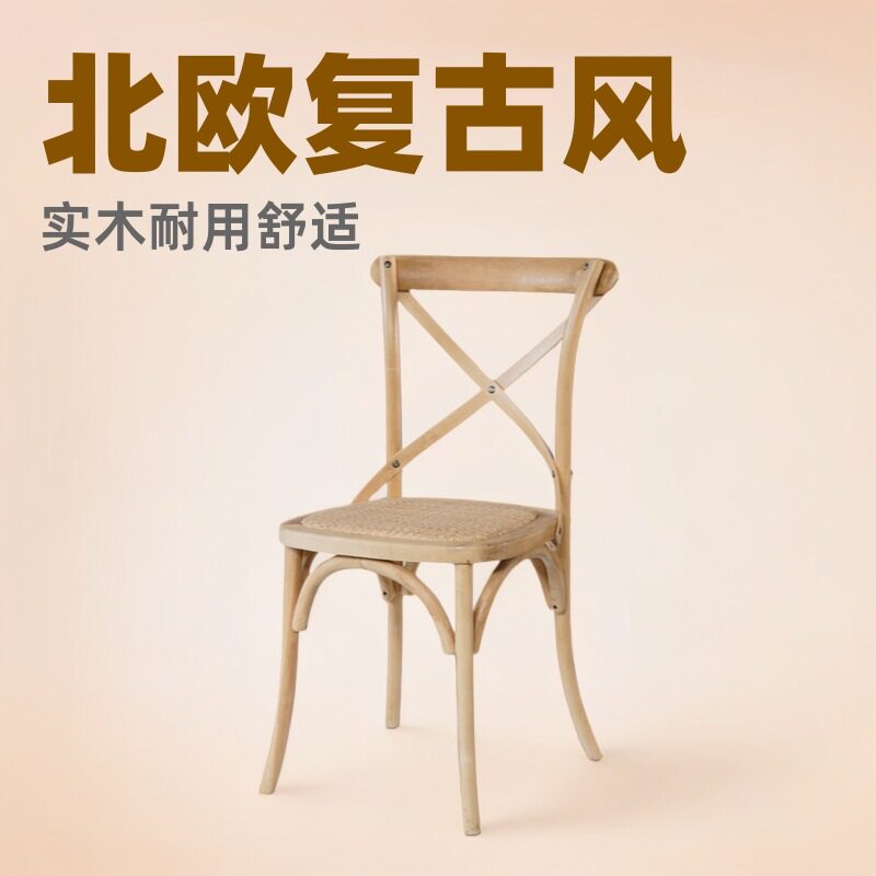 北欧法式复古藤编实木餐椅
