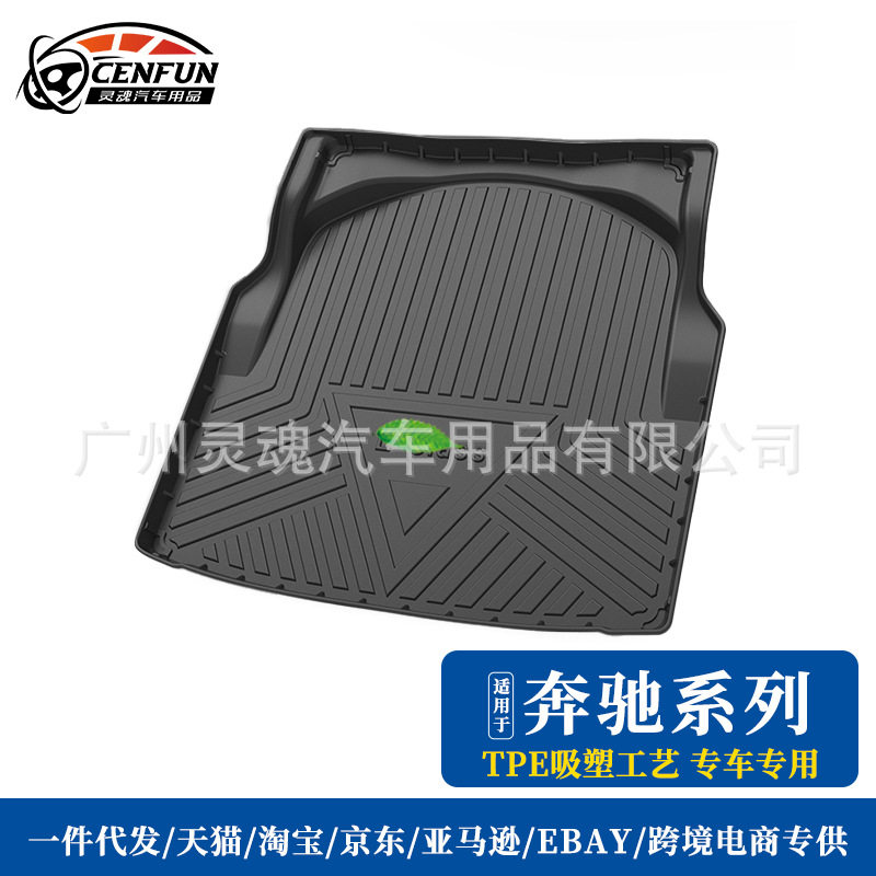 专用于2019款奔驰 新e级e300l c200l glc260后备箱垫gla200尾箱垫