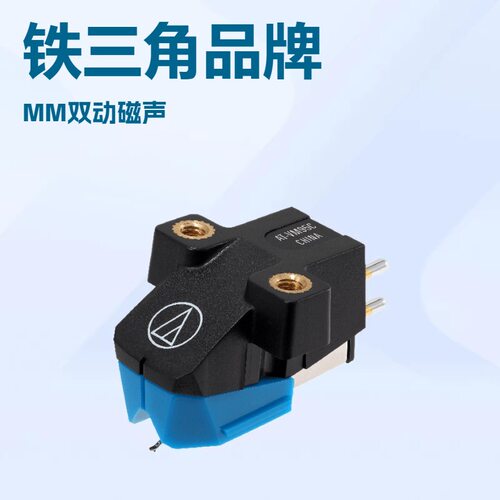 原装铁三角AT-VM95C唱头唱针LP70 LP3XBT MM双动磁立体声唱头配件