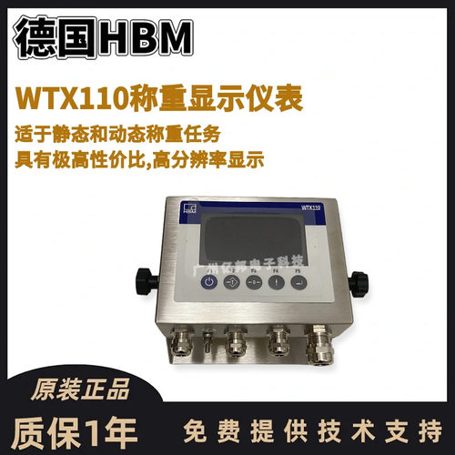 HBM原装称重控制器替代WE2110