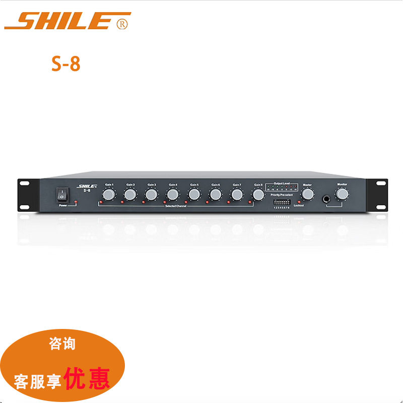 狮乐S-8混音器8路话筒防啸叫