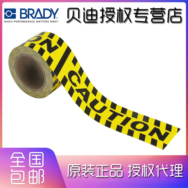 BRADY贝迪多色地面警示地贴警示信息胶带
