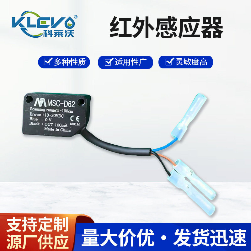 红外感应器鞋底清洗机配件