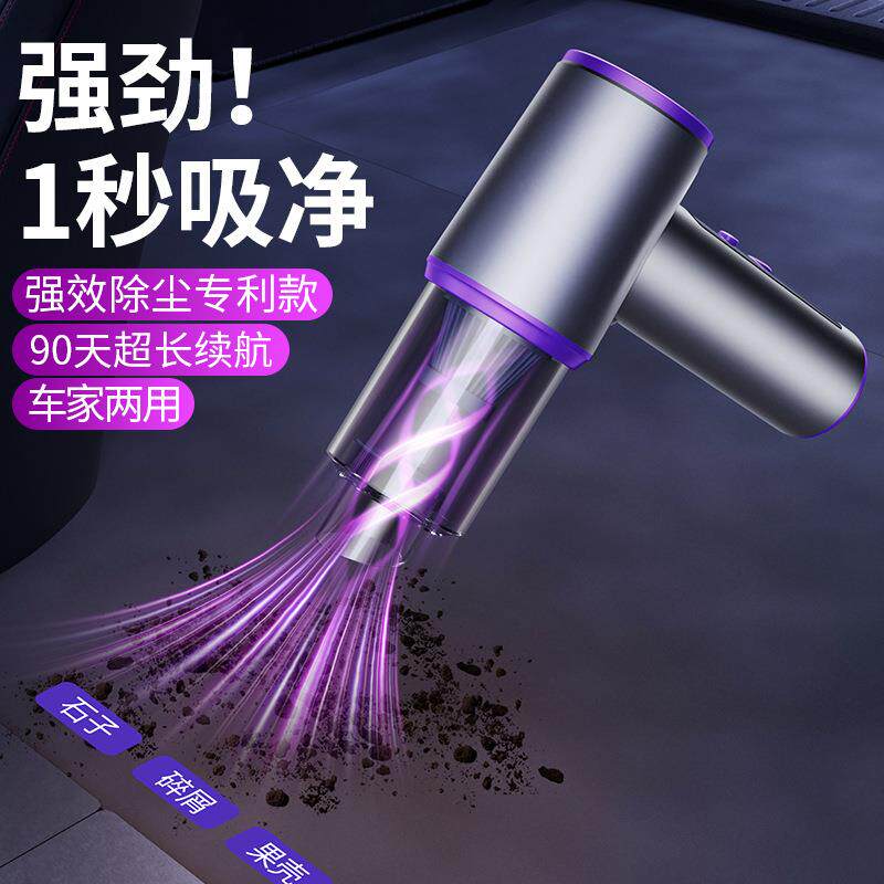 车载无线吸尘器手持便捷式大功率家用大吸力充气照明多功能一体