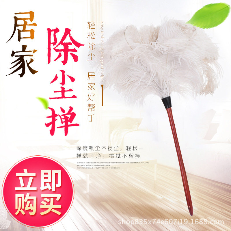 实木柄鸵鸟毛家用车用除尘掸