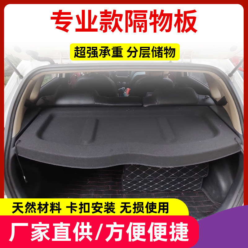 适用于起亚k2两厢后备箱隔物板收纳箱置物板植绒防水后尾箱搁挡板