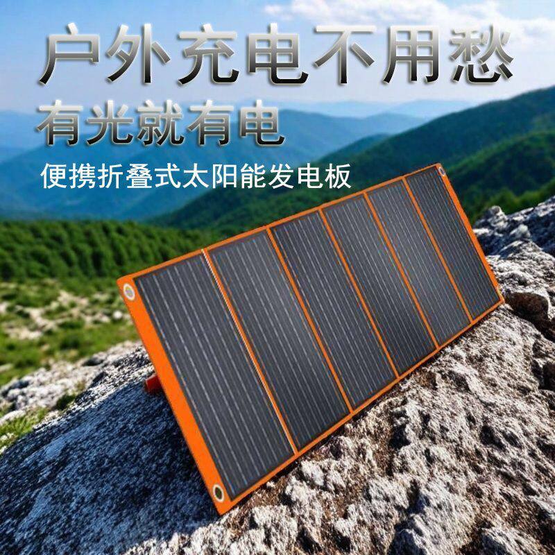 500W光伏板折便携式叠包车房车太阳能发电系统电池户外电池充电