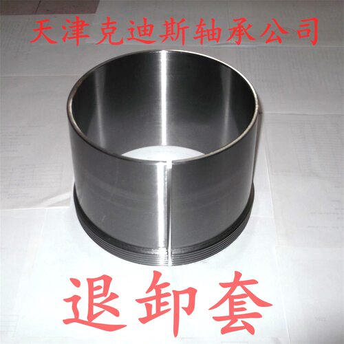 天津克迪斯AH313/AH313G退卸套