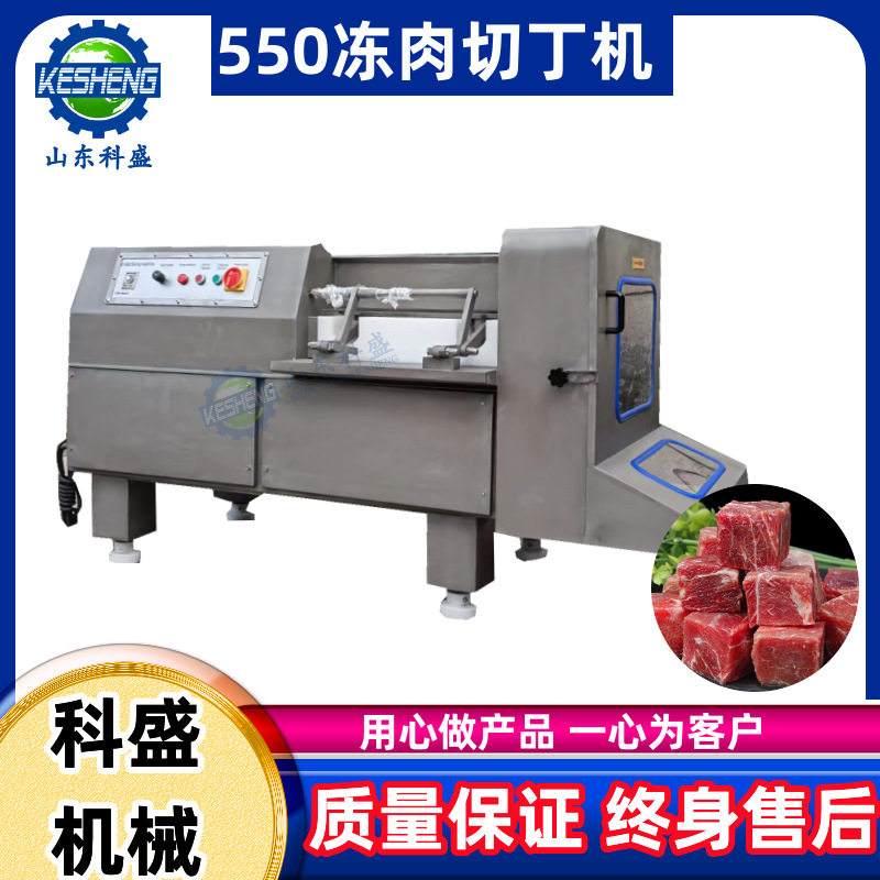 五花肉切丁机 550型冻肉切丁机 冬瓜冷鲜肉切丁机 肉制品切丁设备