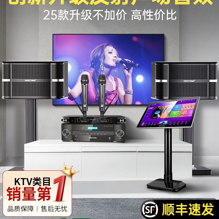 包邮A9家庭ktv音响套装卡拉ok唱歌机家用k歌点歌机全套组合图片