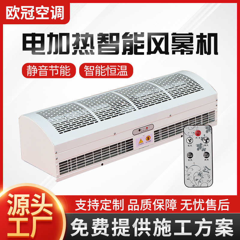 贯流式电热静音大风量风幕机