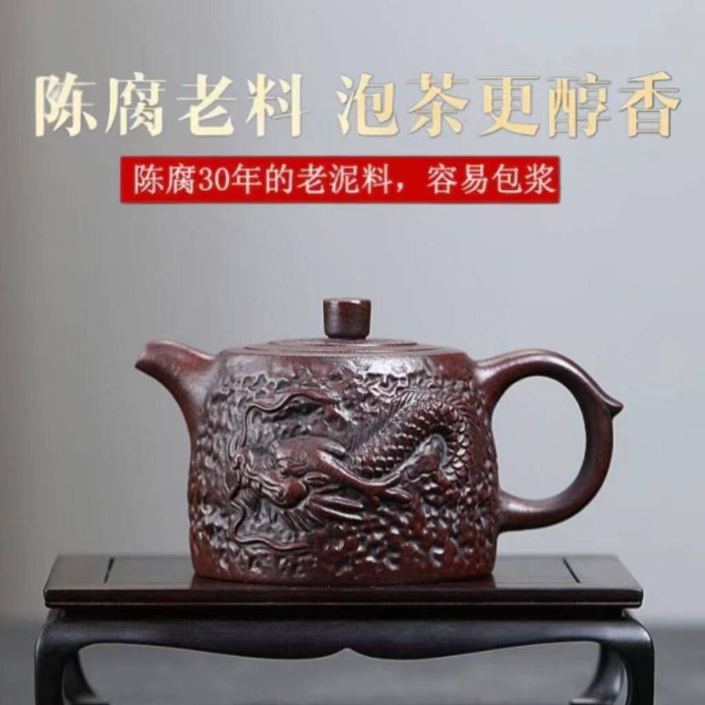 正宗宜兴紫砂壶原矿陈腐高温柴烧紫泥雕龙井栏壶泡茶壶茶具310cc