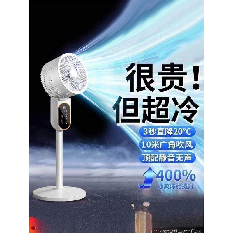 新款空气循环扇家用小型智能超静音无声落地扇台式两用电风扇