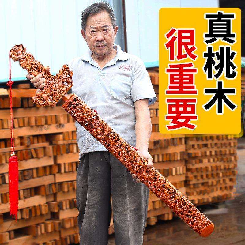 桃木剑婴儿短剑随身携带家用挂饰手工悬挂卧室配饰小号七星