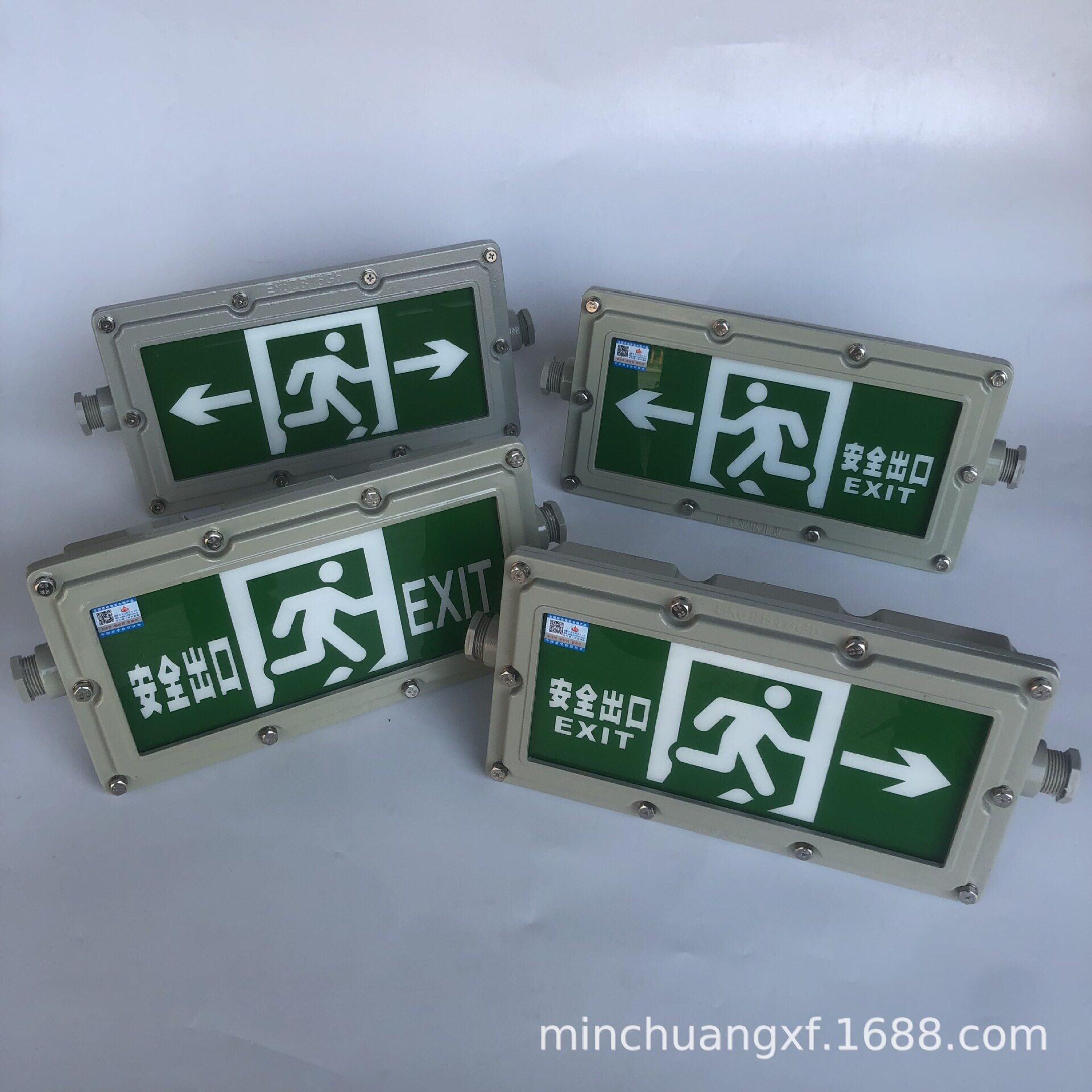 敏华防爆应急指示灯安全出口