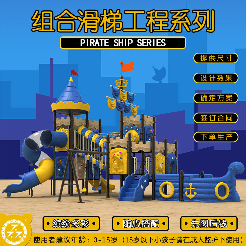大型儿童室内外塑料滑梯