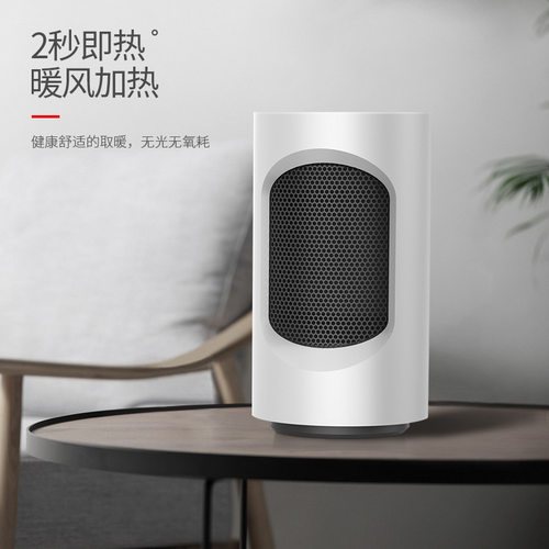 新款桌面暖风机迷你取暖器小型台式电暖器办公室家用热风机暖脚