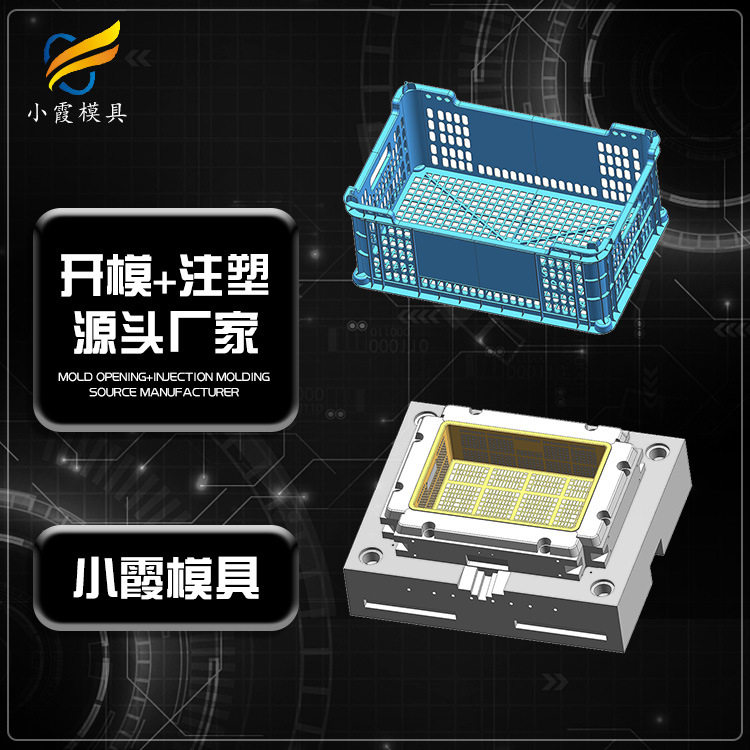 专做模具制造厂商\塑料果筐模具\塑胶果筐模具\筐子模具工厂