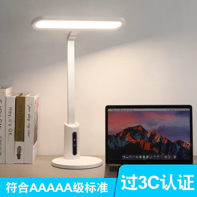 T型全光谱无蓝光5A护眼台灯