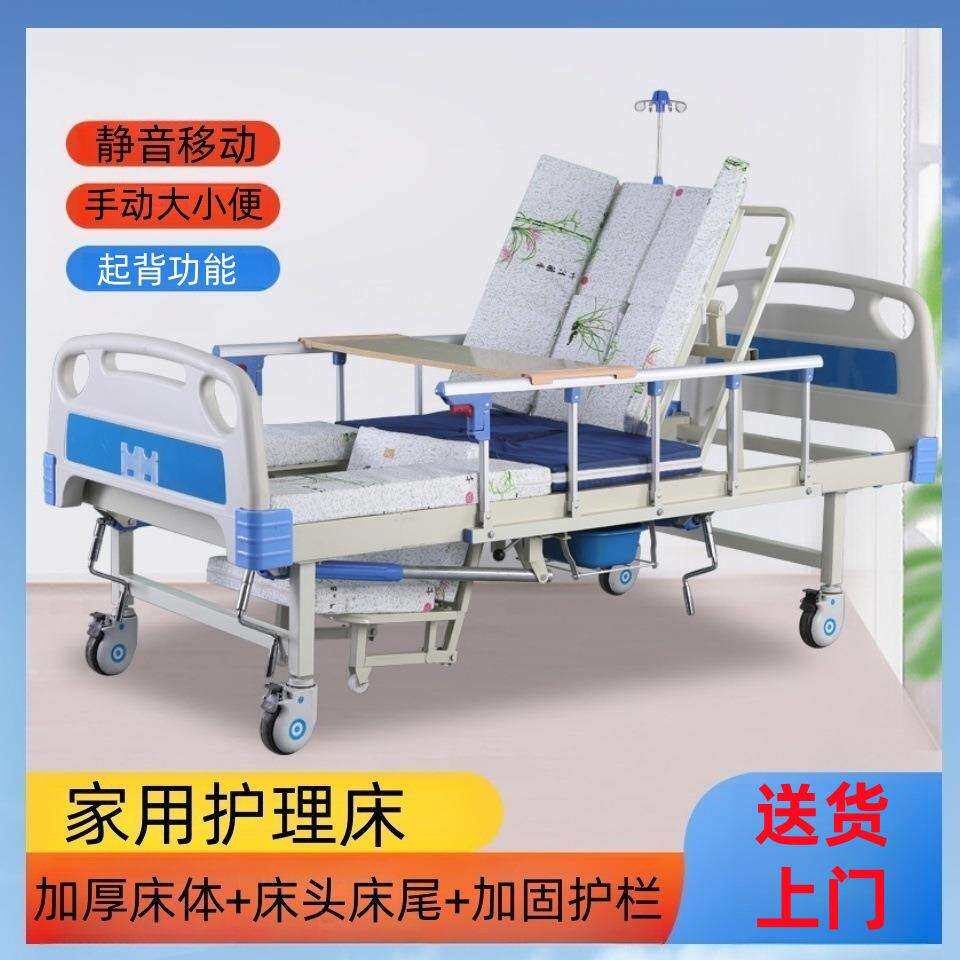 护理床瘫痪病人床家用多功能养老院病人老人用可大小便单摇护理床