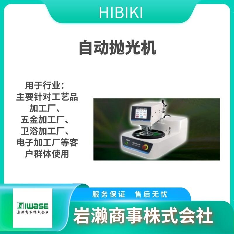 HIBIKI静电消除装置HP-A700