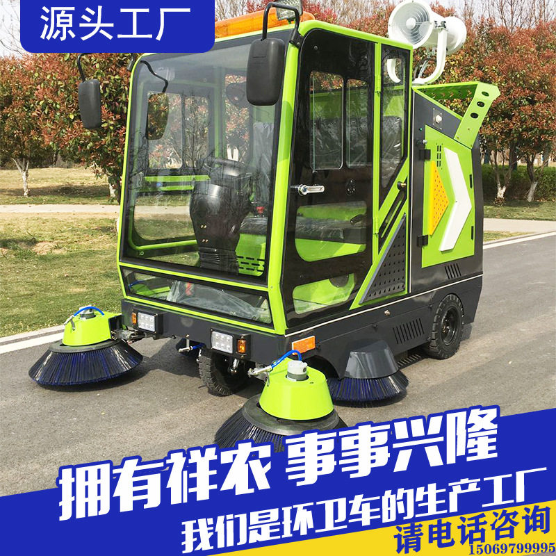 物业小区五刷电动扫路车电动扫路车全封闭驾驶室小型扫路车