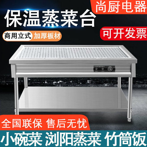 快餐保温台商用不锈钢卤肉熟食保温售饭台浏阳蒸菜台小碗菜保温车