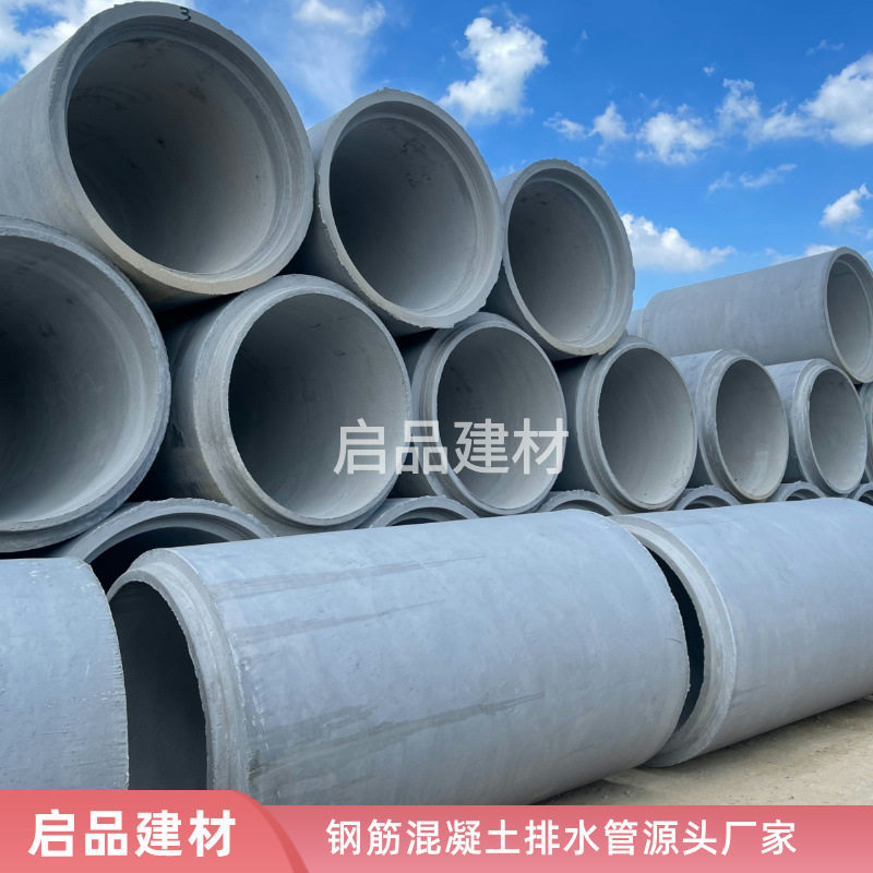 钢筋混泥土水泥管承插式钢筋混凝土排水管二级钢筋混凝土企口管