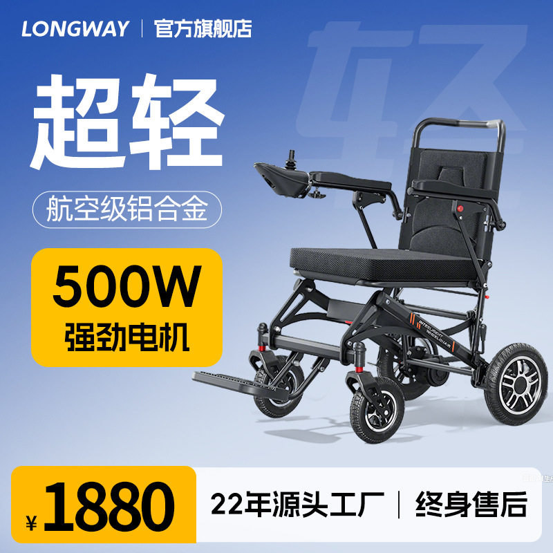 电动轮椅轻便折叠智能全自动超轻老人专用老年人残疾人四轮代步车
