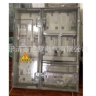 直销透明塑料15户单相插卡预付费费控智能电表箱电子机械X20