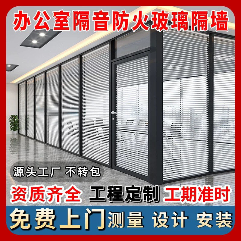 办公室玻璃隔断墙隔音防火铝材钢化磨砂透明百叶隔断铝合金高隔间