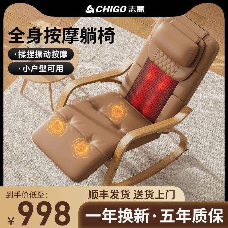 新升级家用摇摇椅新款小型按摩椅智能加热全自动揉捏按摩沙发612