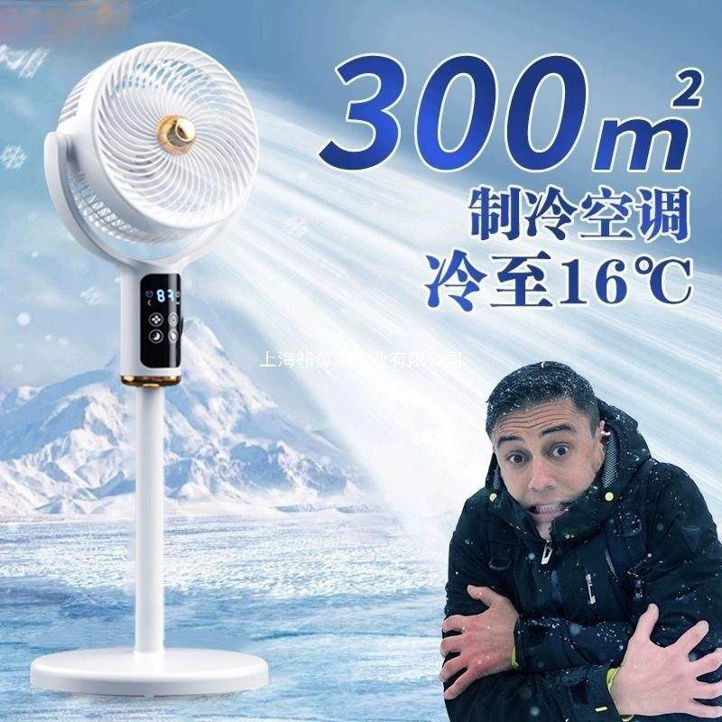 空气循环扇家用落地扇大风力遥控摇头智能语音电风扇静音新款