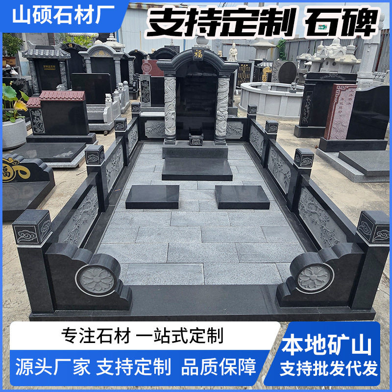 加工花岗岩石碑农村土陵园新款石碑清明节刻字一整套墓碑