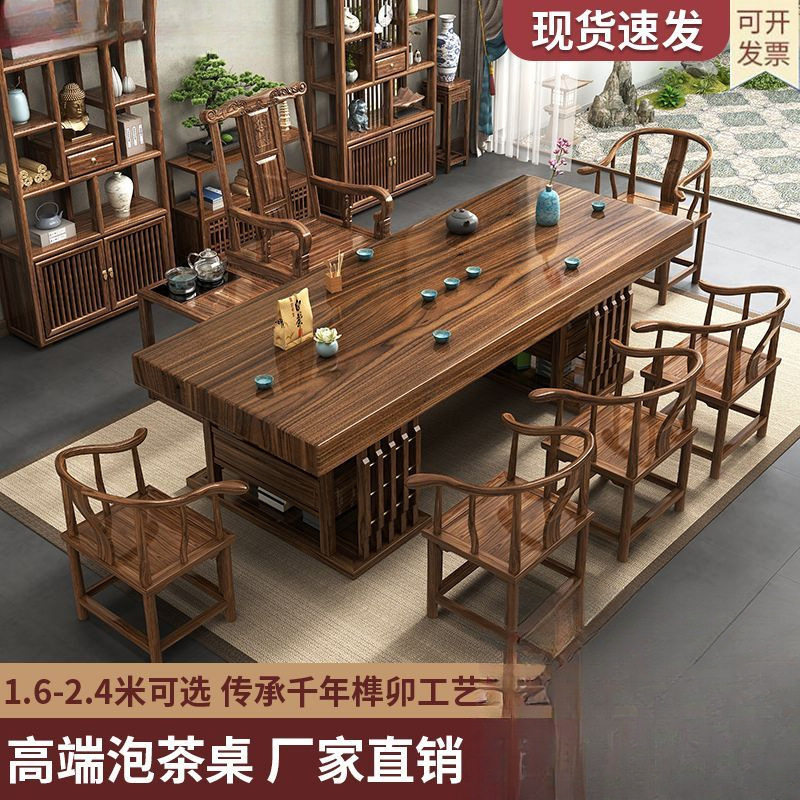 高端实木大板原木茶桌椅组合中式茶台家用办公泡茶办公室茶几一体