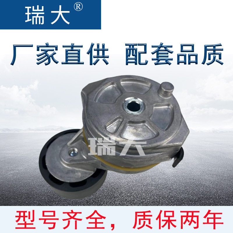 福莱纳适用弹性张紧轮总成现货