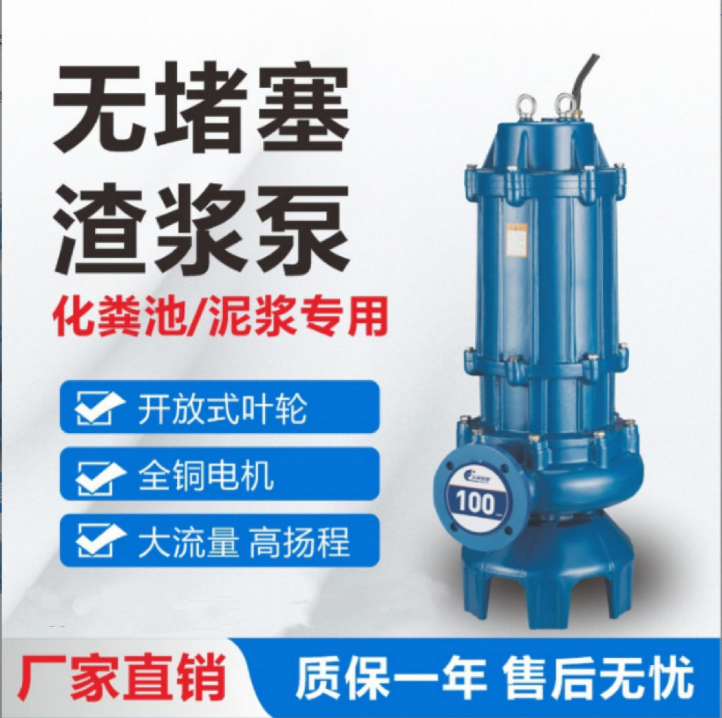 批发潜水抽沙泵潜污泵河底清淤泥浆泵搅拌式抽沙大流量潜水渣浆泵