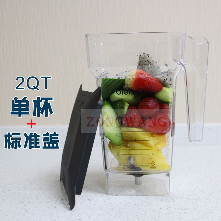 柏兰德冰沙机四方杯五方杯配件