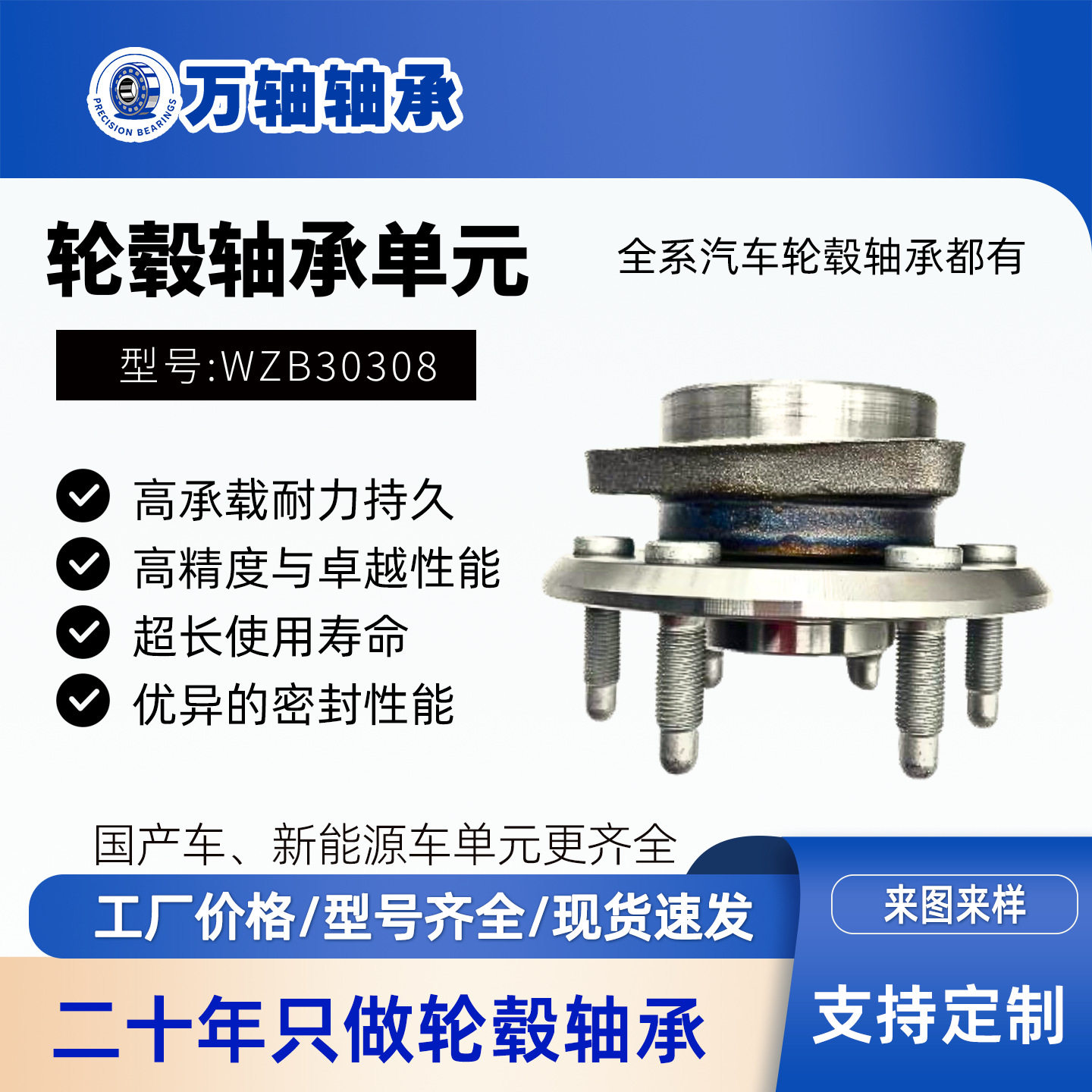 适用通用别克昂克雷轮毂单元(前后轮)15918787/513277