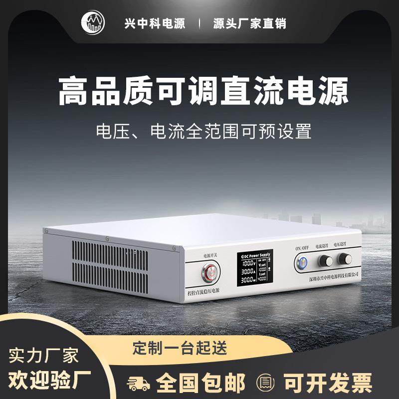 兴中科4000W系列400V10A程控直流电源可调直流稳压电源,畜牧/养殖物资,畜牧/养殖器械,淘宝优惠券,粉丝福利购,淘宝优惠卷