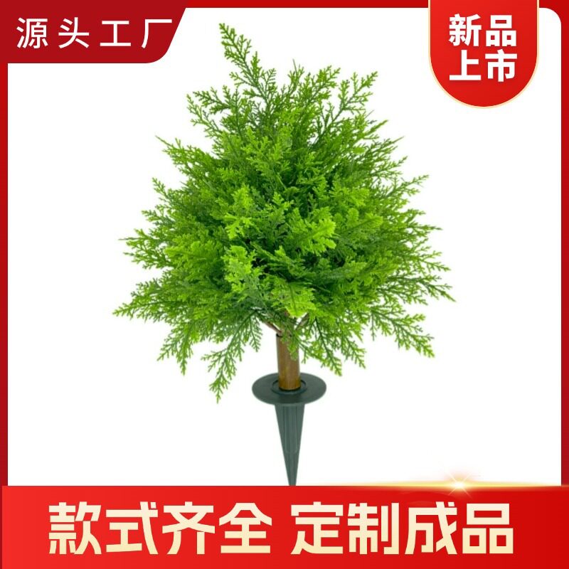 仿真绿植插枝户外地插树盆栽花园装饰品墓地地插仿真植物草坪跨境
