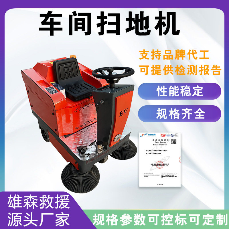 小区物业扫路车小型驾驶式电动吸尘清扫车车间厂房车间扫地机