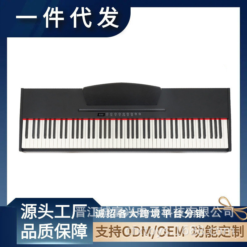 88键电钢琴儿童幼师初学者成人通用智能钢琴数码钢琴电子琴
