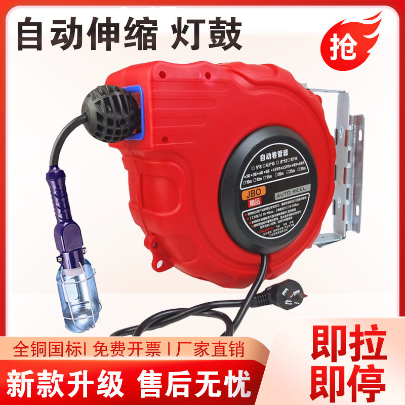 自动伸缩卷管器20米带排管带自锁灯鼓工作灯鼓自动伸缩电鼓