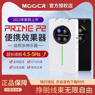 MOOER魔耳PRIME P2电吉他综合效果器贝斯木吉他便携效果器OTG内录