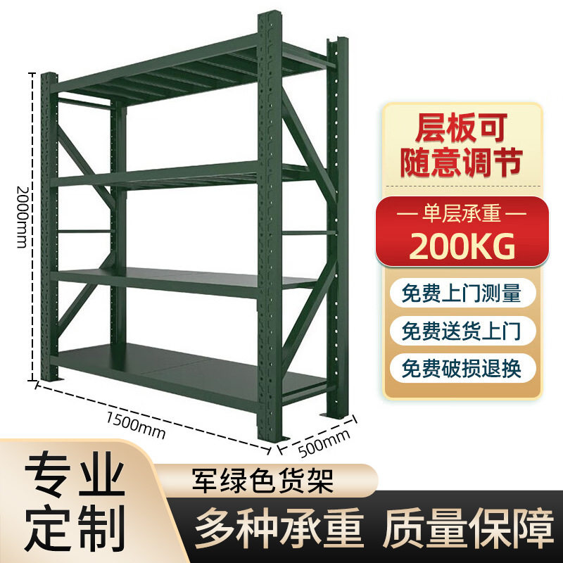湖北军绿色仓储货架中型重型加厚钢制物流库房可调节货架500KG