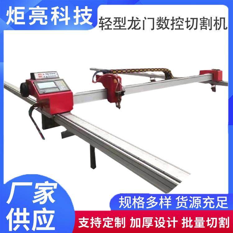 全自动钢板切割机双驱轻型龙门数控等离子火焰数控切割机批量下料