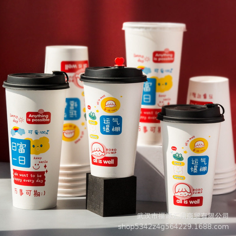 90口径一次性奶茶纸杯茶杯潮网红商用冷热饮双哑膜纸杯奶茶店用