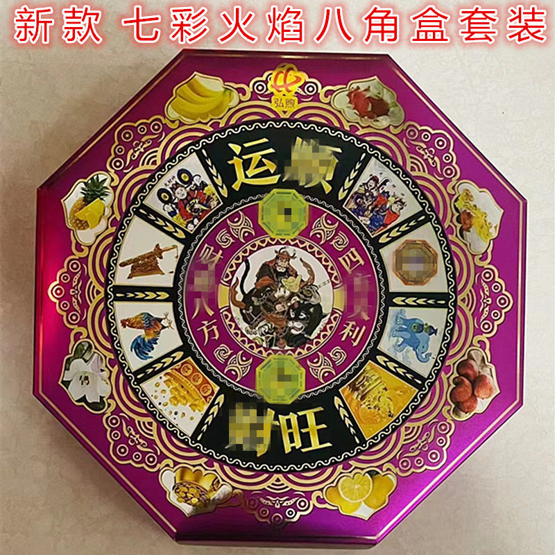 新款新加坡工艺七彩火焰八宝弘煦盒金组合金烧纸祭祀用品一箱14盒