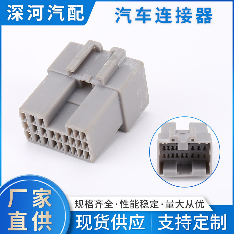 DJ7243-1.2-11汽车连接器车用线束防水接插件插头车用线束插头